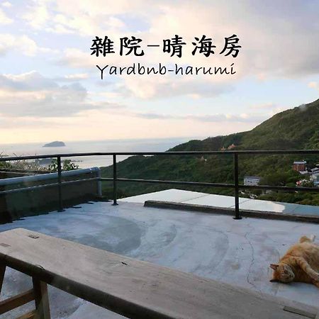 雜院-晴海 Yardbnb 2F Jiufen Dış mekan fotoğraf